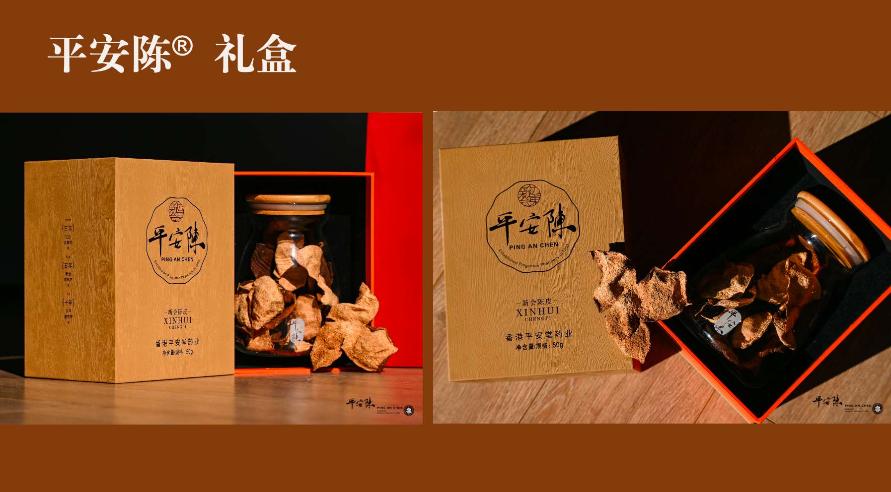 臻品禮盒